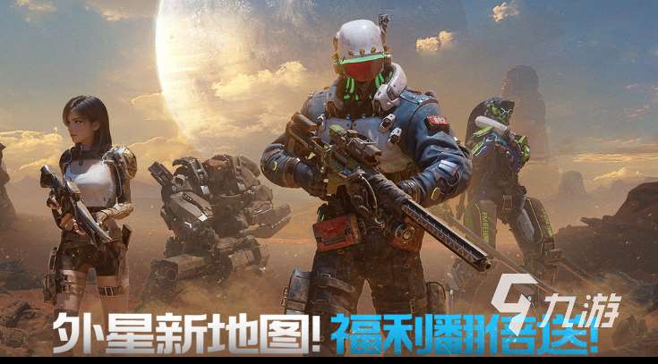 热门的星球生存建造类游戏推荐2025 有趣的星球生存建造类游戏盘点