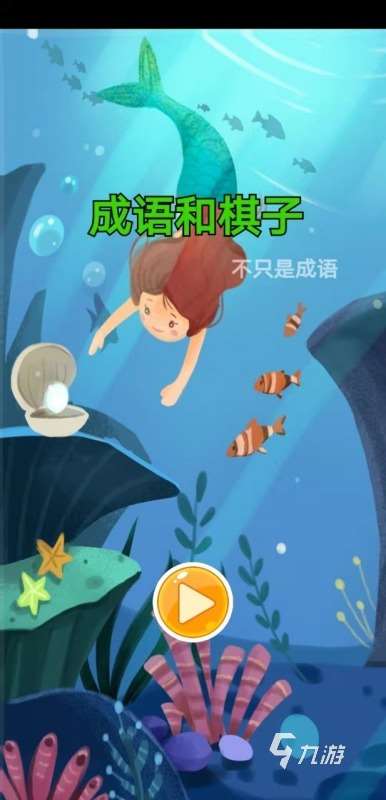 2025有意思的棋盤游戲下載 必玩的棋盤游戲合集