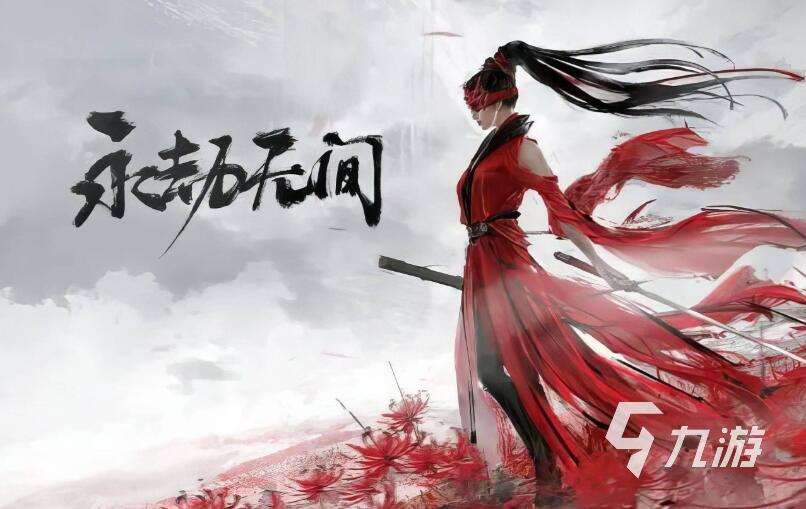 好玩的角色扮演游戲推薦 2025超耐玩的五款角色扮演手游榜單