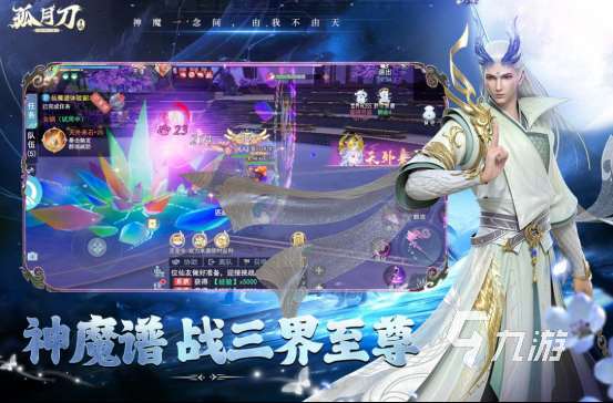 比較火爆的仙俠手游有哪些熱門的仙俠手游下載大全2025