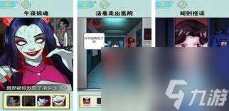 規則怪怪談如何找到16個人通關