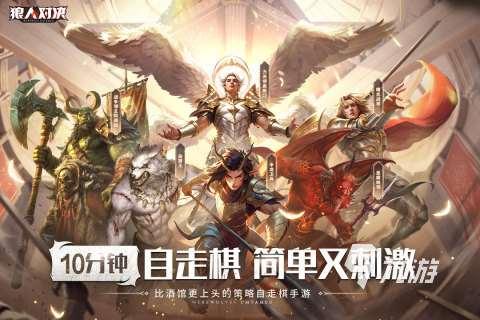 流行的十大經典策略游戲 2025經典的策略游戲排行榜