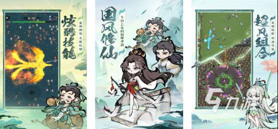 比較火爆的仙俠手游有哪些熱門的仙俠手游下載大全2025