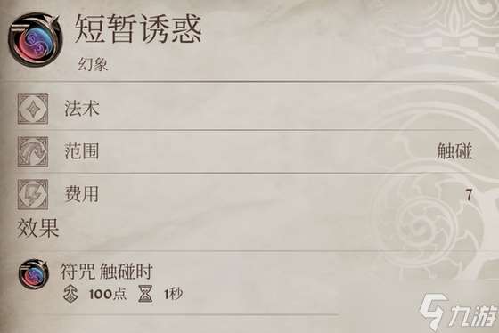上古卷軸4湮滅重制版什么自制法術好用-上古卷軸4湮滅重制版游戲好用自制法術推薦