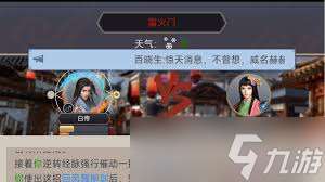 這就是江湖腿法八逆轉如何武學搭配