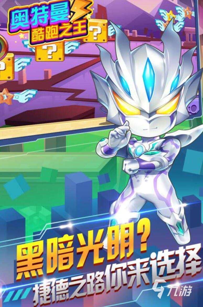 好玩的奧特曼游戲推薦 2025最經典的五款奧特曼主題手游介紹