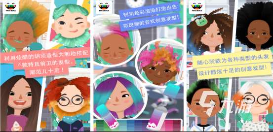 流行的沙龙游戏大全必玩的沙龙手游下载推荐2025