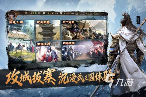 流行的十大經典策略游戲 2025經典的策略游戲排行榜