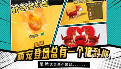流行的萌寵游戲排行榜2025受歡迎的萌寵手游下載分享