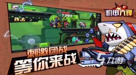 有一個機甲游戲以前很火的叫什么 2025好玩的機甲游戲下載推薦