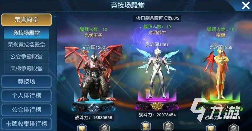 好玩的奧特曼游戲推薦 2025最經典的五款奧特曼主題手游介紹