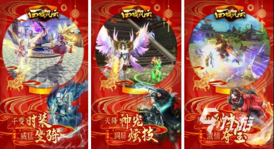 比較火爆的仙俠手游有哪些熱門的仙俠手游下載大全2025