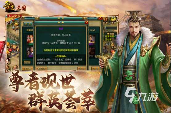 高人氣的三國(guó)類策略游戲在哪里下載2025火爆的三國(guó)策略手游盤點(diǎn)