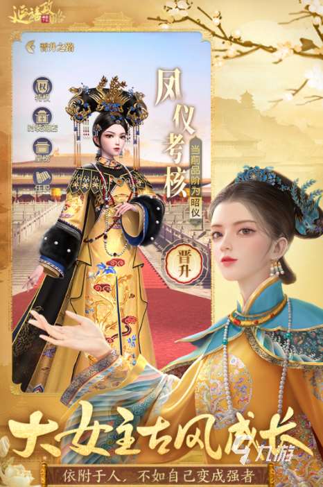 2025有趣的宫廷游戏top5 流行的宫廷游戏分享