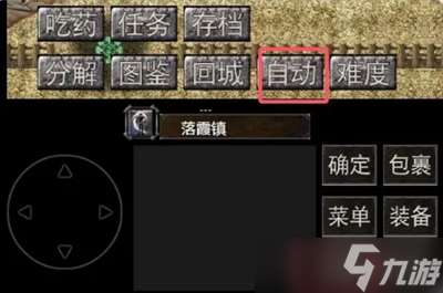 鎮魔江湖行基礎操作指南