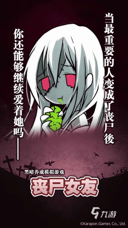 有趣的女友游戲有哪些 2025好玩的女友游戲匯總