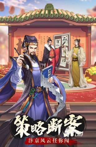 經(jīng)典的當(dāng)官游戲大全 2025有趣的當(dāng)官游戲下載排行
