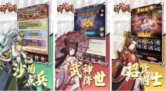 流行的三國游戲叫什么2025必玩的三國手游排行榜