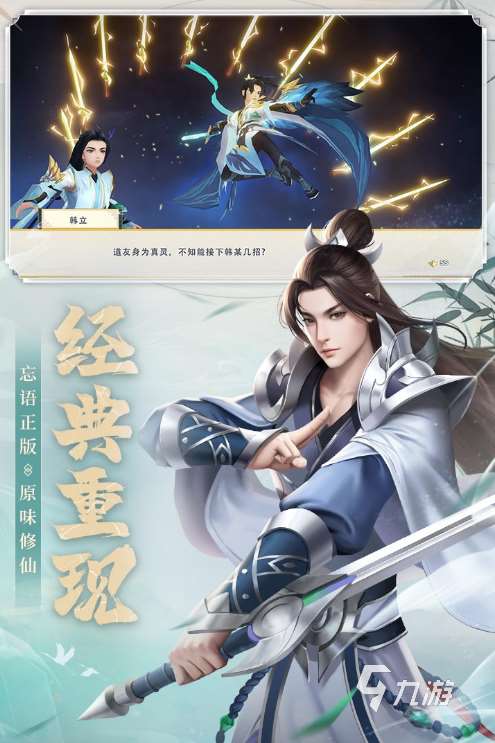 3d畫質(zhì)雙人情侶修仙游戲大全 2025流行的情侶修仙游戲分享