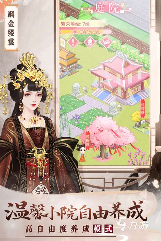唯美古代換裝小游戲排行榜 2025古風唯美換裝小游戲推薦