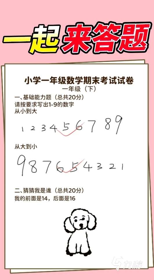 免費的兒童益智游戲盤點 2025趣味性高的兒童益智手游叫什么
