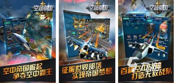 有趣的飛機大戰游戲在哪里下載必玩的飛機大戰手游推薦2025