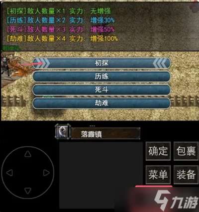 鎮魔江湖行基礎操作指南