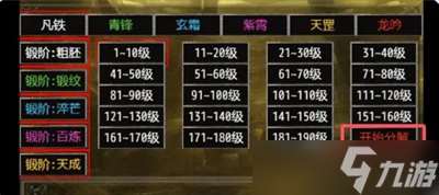 鎮魔江湖行基礎操作指南