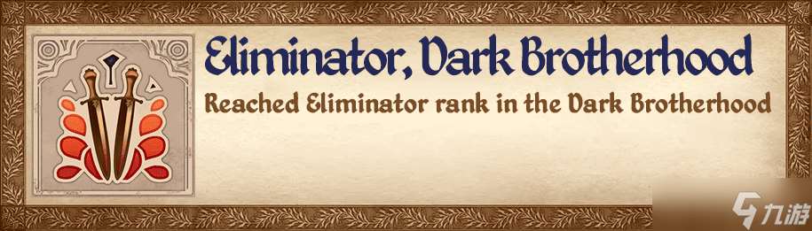 上古卷轴4湮灭重制版清算者成就怎么做-上古卷轴4湮灭重制版清算者成就攻略分享