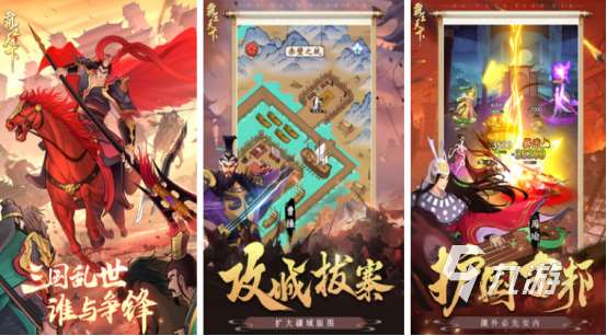 流行的三國游戲叫什么2025必玩的三國手游排行榜