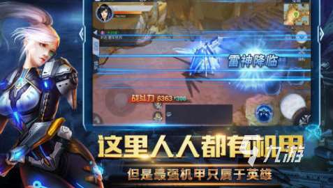 機甲游戲機甲顏值高的游戲有哪些 2025流行的高顏值機甲手游排名