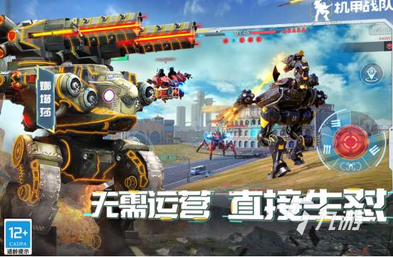 機甲游戲機甲顏值高的游戲有哪些 2025流行的高顏值機甲手游排名