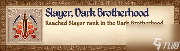 上古卷轴4湮灭重制版杀戮者成就指南