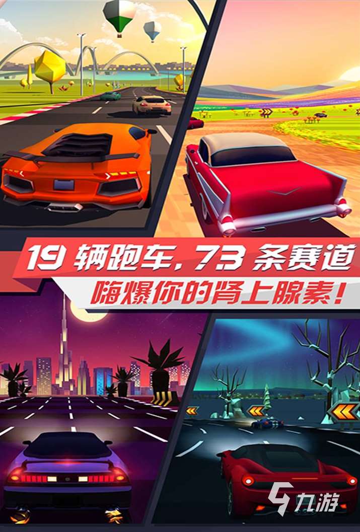 2025跑車游戲合集 炫酷的賽車游戲推薦