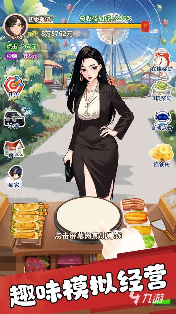 有趣的女友游戲有哪些 2025好玩的女友游戲匯總