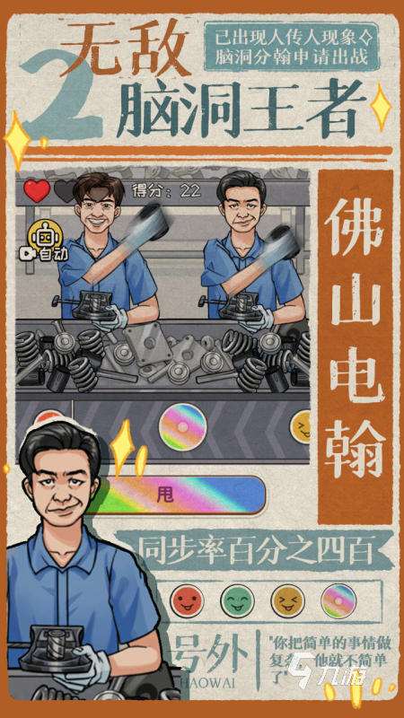 有趣的搞笑游戲下載 2025有沒有搞笑的游戲