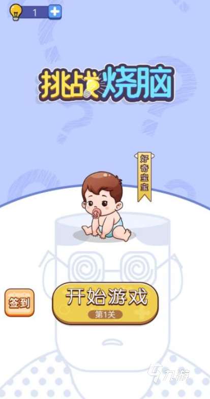 經典的燒腦游戲前五2025 熱門的燒腦游戲盤點