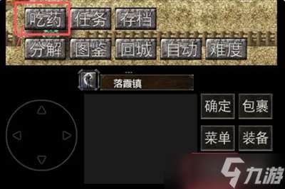 鎮魔江湖行基礎操作指南