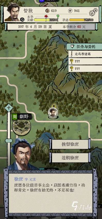 三國人生下載安裝方法 三國人生游戲如何下載預約