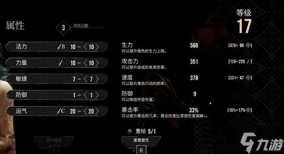 光與影33號遠征隊怎么加點 全角色加點推薦