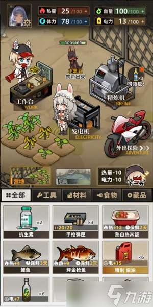 我在末日打造安全屋玩法小技巧分享