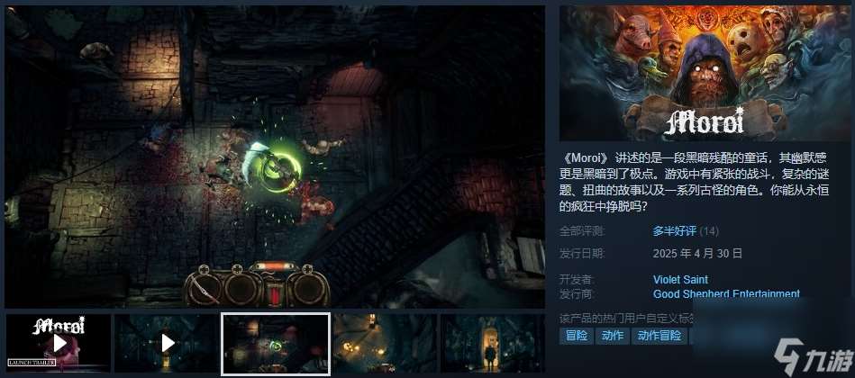 俯視角動作冒險游戲《莫洛伊》現已上線Steam平臺
