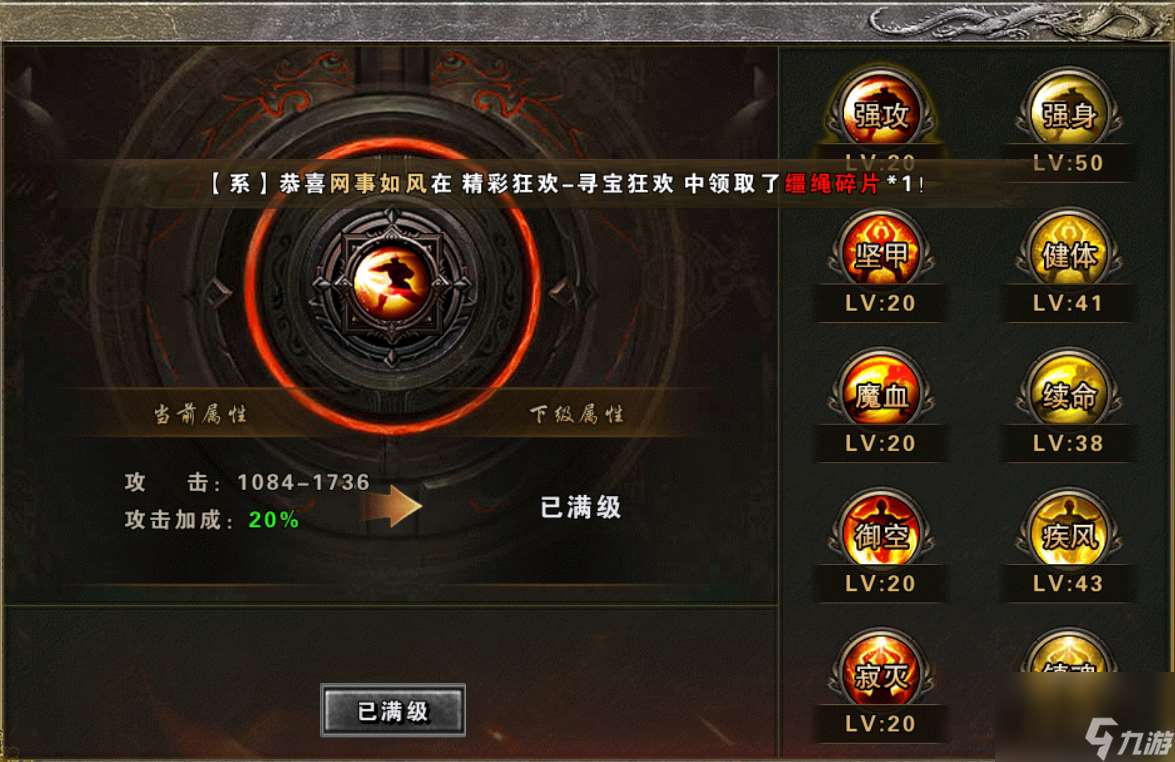 大屠龍手游攻略 大屠龍新手小白入門玩法攻略