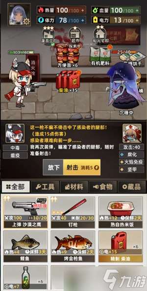 我在末日打造安全屋玩法小技巧分享