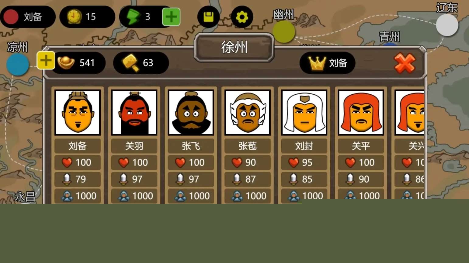 老款三國單機游戲推薦 2025經典的三國單機手游大全