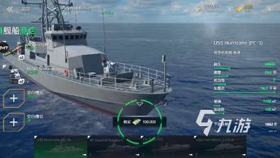 現代戰艦免費下載最新版地址鏈接 現代戰艦在哪里下載