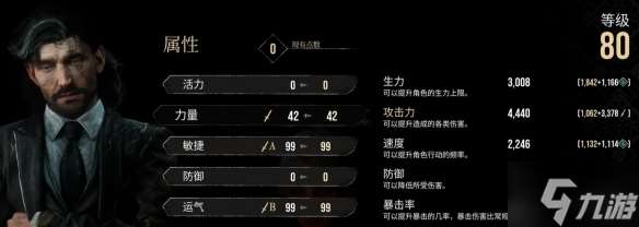 光與影33號遠征隊怎么加點 全角色加點推薦
