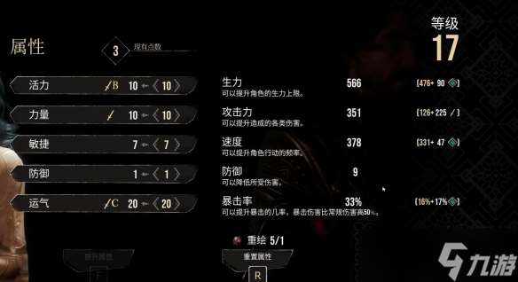 光與影33號遠征隊角色加點攻略 全角色加點分析及推薦