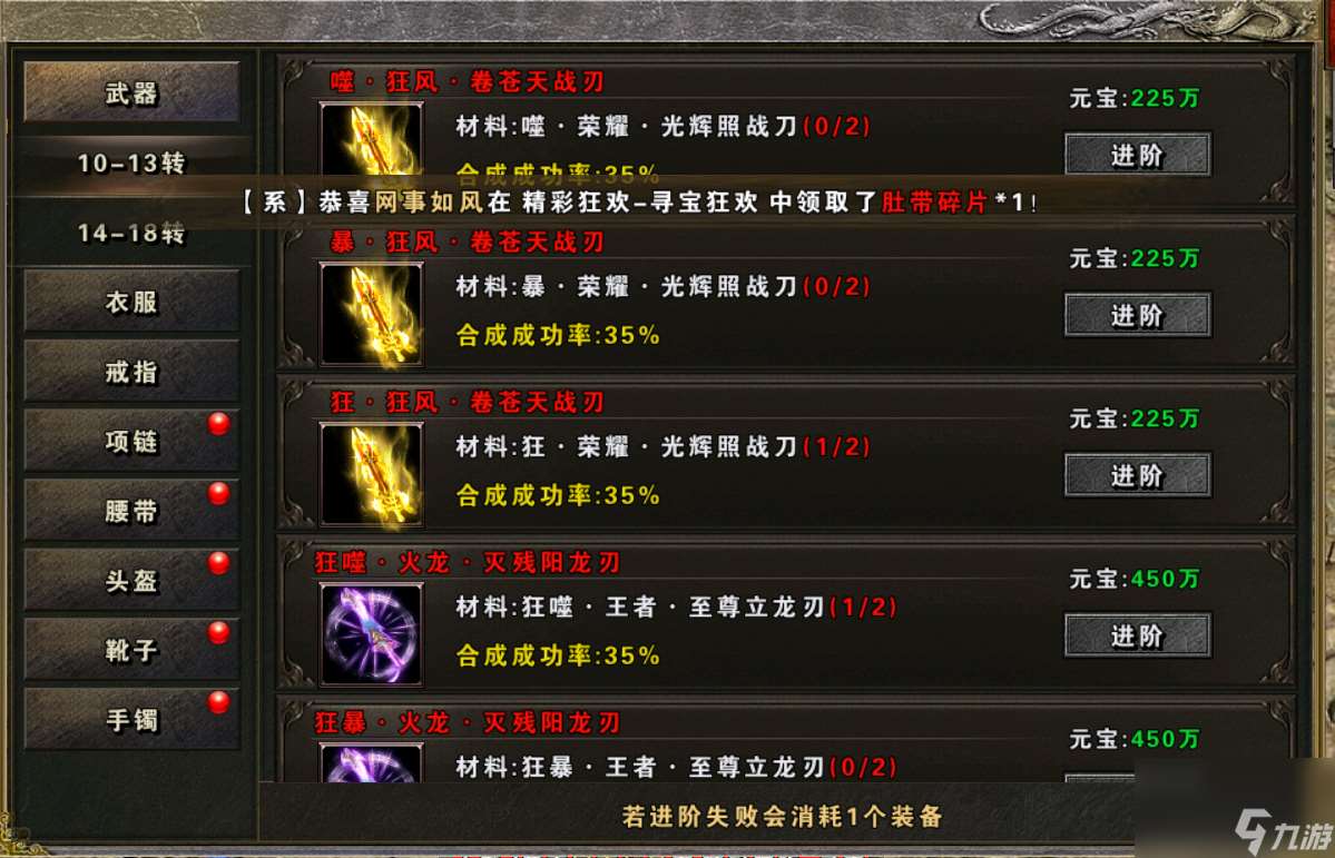 大屠龍手游攻略 大屠龍新手小白入門玩法攻略