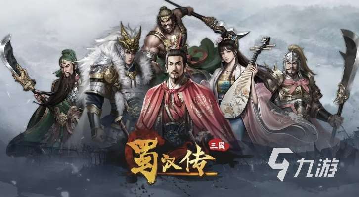 老款三國單機游戲推薦 2025經典的三國單機手游大全